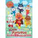  Soreike! Anpanman ...... серии Anpanman ..... мир ...... | Anpanman (DVD)