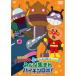  Soreike! Anpanman ...... секрет механизм серии все сборник ..bai gold Robot.. | Anpanman (DVD)