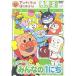  Anpanman . начнем! жизнь сборник подножка 2.. rin rin! все. 1..| Anpanman (DVD)