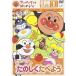  Anpanman . начнем!. еда сборник подножка 1 изначальный .100 раз!.. .. еда . для | Anpanman (DVD)