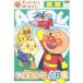  Anpanman . начнем! английский язык сборник .....ABC | Anpanman (DVD)