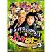 ɥåޥΥ󥿤ͤ Vol.3 󥿤οͥ٥ȥ쥯  ɥåޥ (DVD)