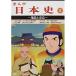 ma.. история Японии (2)~. птица . Nara ~ | (DVD)