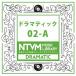 ���ܥƥ�Ӳ��� �ߥ塼���å��饤�֥�꡼���ɥ�ޥƥ��å�02-A ��  (CD)