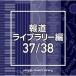 NTVM Music Library �񓹃��C�u�����[�� 37/38 �^  (CD)