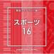 NTVM Music Library сообщение библиотека сборник спорт 16 | (CD)