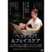 HIGUCHI тип head spa&amp; уход за лицом |....(DVD)