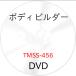 �{�f�B�r���_�[ �^ �W���i�T���E���W���[�X (DVD)