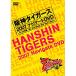  Hanshin Tigers 2007 навигация toDVD | Hanshin Tigers (DVD)