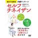  сам возможно внутренности массаж собственный chinei The n| Yuki (DVD)