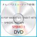 K-POP MONSTER ~NEXT HITS~ SPECIAL EDITION[ outlet ]