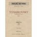 ( музыкальное сопровождение * литература ) коричневый ikof лыжи / симфония no. 5 номер ho короткий style OP.64[ ваш заказ ]