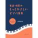 ( музыкальное сопровождение * литература ) детские песенки * песня. более .... фортепьяно ..[ ваш заказ ]