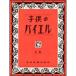( музыкальное сопровождение * литература ) ребенок. bai L ( сверху )[ старый версия ][ outlet ]