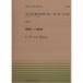 ( музыкальное сопровождение * литература ) все звук фортепьяно деталь 62 way балка / танец к ..(OP.65)[ outlet ]