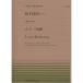 ( музыкальное сопровождение * литература ) все звук фортепьяно деталь 117 беж to-ven/ long do - длина style (Op.51-1)[ outlet ]