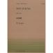 ( музыкальное сопровождение * литература ) все звук фортепьяно деталь 120sho хлеб / ночь . искривление (OP.9-No.1)[ outlet ]