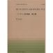 ( музыкальное сопровождение * литература ) все звук фортепьяно деталь 126 список / Венгрия сумасшествие поэзия искривление no. 2 номер [ outlet ]