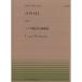 ( музыкальное сопровождение * литература ) все звук фортепьяно деталь 149 беж to-ven/ sonata . отправка line . искривление есть (OP.26)[ outlet ]