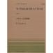 ( музыкальное сопровождение * литература ) все звук фортепьяно деталь 166 колодка ремень /.... человек иллюзия . искривление (Op.15)[ outlet ]