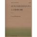 ( музыкальное сопровождение * литература ) все звук фортепьяно деталь 176 беж to-ven/ шесть .. менять . искривление (.... сердце )(WoO.70)[ outlet ]