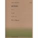 ( музыкальное сопровождение * литература ) все звук фортепьяно деталь 192mo-tsaruto/ long doni длина style (K.485)[ outlet ]
