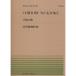 ( музыкальное сопровождение * литература ) все звук фортепьяно деталь 240.. осмотр ./ тысяч птица. искривление [ outlet ]