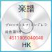( музыкальное сопровождение * литература ) Proco fief/sinterela Kumikyoku no. 1 номер [ ваш заказ ]