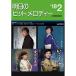 ( музыкальное сопровождение * литература ) Akira день. хит мелодия -2018-02[ outlet ]
