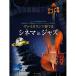 ( музыкальное сопровождение * литература )va Io Lynn . играть sinemain Jazz ( фортепьяно ...&amp; караоке CD есть )[ ваш заказ ]