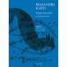 ( музыкальное сопровождение * литература ) Kato ../ sonata *jo темно синий da[ ваш заказ ]