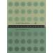 ( музыкальное сопровождение * литература ) Suzuki . один /va Io Lynn руководство сборник VOL.8( международный версия )(CD есть )[ ваш заказ ]