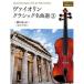 ( музыкальное сопровождение * литература )va Io Lynn * Classic шедевр выбор 3~ сон. через .~[ ваш заказ ]