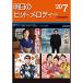( музыкальное сопровождение * литература ) Akira день. хит мелодия -2020-07[ outlet ]