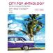 ( музыкальное сопровождение * литература ) City * pop * антология 1971-1989( no. 2 версия )[ outlet ]