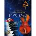 ( музыкальное сопровождение * литература )va Io Lynn . играть Ghibli * Jazz ( фортепьяно ...&amp; караоке CD есть )[ ваш заказ ]