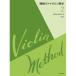 ( музыкальное сопровождение * литература ). мыс va Io Lynn учебник 2 [ no. 3 версия ][ ваш заказ ]