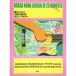 ( музыкальное сопровождение * литература ) супер simple!! 25 минут .... Bossa Nova * гитара [ ваш заказ ]
