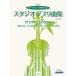 ( музыкальное сопровождение * литература )va Io Lynn ... хочет / Studio Ghibli сборник ( фортепьяно ..CD имеется )[ ваш заказ ]