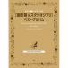 ( музыкальное сопровождение * литература ) Miyazaki .&amp; Studio Ghibli / лучший * альбом [ ваш заказ ]