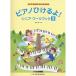 ( музыкальное сопровождение * литература ) фортепьяно ....!sini Hour k книжка 3[ outlet ]