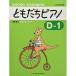 ( музыкальное сопровождение * литература ).... фортепьяно D-1( новый версия )[ outlet ]
