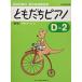 ( музыкальное сопровождение * литература ).... фортепьяно D-2( новый версия )[ outlet ]