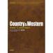 ( музыкальное сопровождение * литература ) Country &amp; Western шедевр полное собрание сочинений [ outlet ]