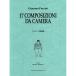 ( музыкальное сопровождение * литература )pchi-ni/. сборник [ ваш заказ ]