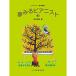 ( музыкальное сопровождение * литература ) сон смотреть Piaa ni -тактный 3[ outlet ]