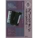 ( musical score * publication ) accordion . skillful . become method [ your order ]