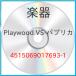 Playwood VS- паприка 
