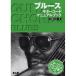 ( музыкальное сопровождение * литература ) блюз * гитара * код * manual * книжка [ ваш заказ ]