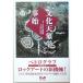 ( музыкальное сопровождение * литература ) [ культура небо ..]..( литература )[ ваш заказ ]